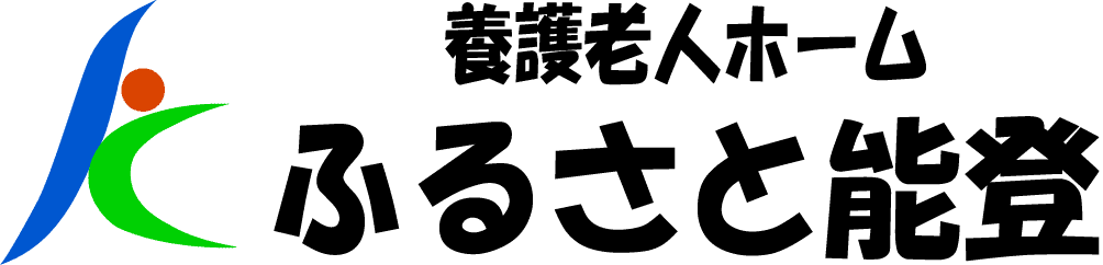 養護老人ホーム　ふるさと能登